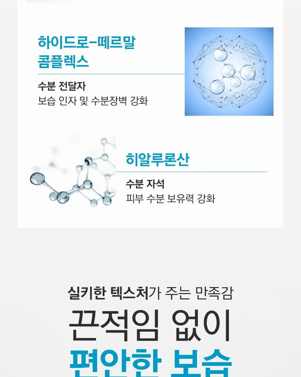 [촉촉보습로션] 유리아쥬 EAU 실키바디로션 500ML 상세페이지 5